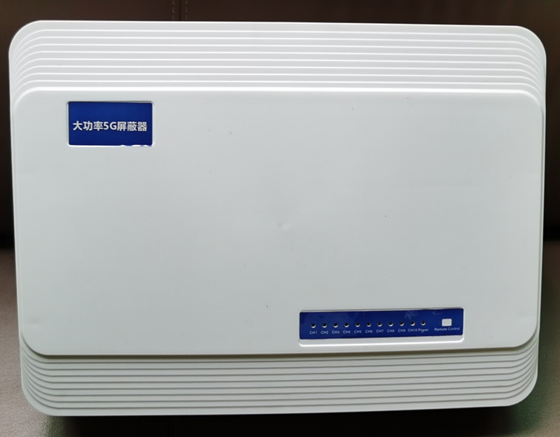  什运乡内置11路移动通信干扰器