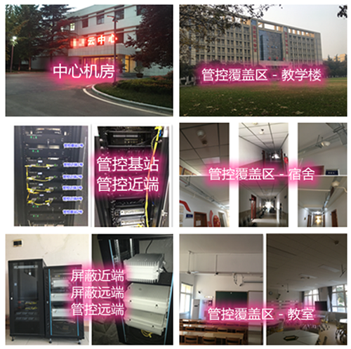  什运乡某军事院校管控案例（数字信令级）