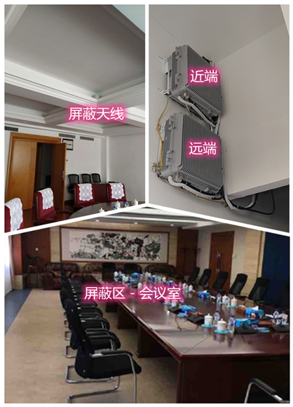 什运乡某机关单位会议室屏蔽案例（数字信令级）