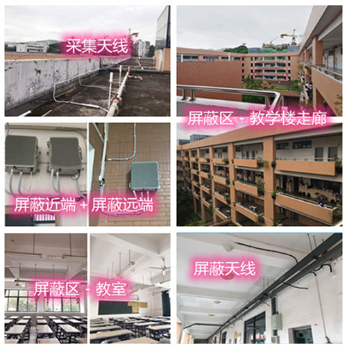  什运乡某中学考场屏蔽案例（数字信令级）